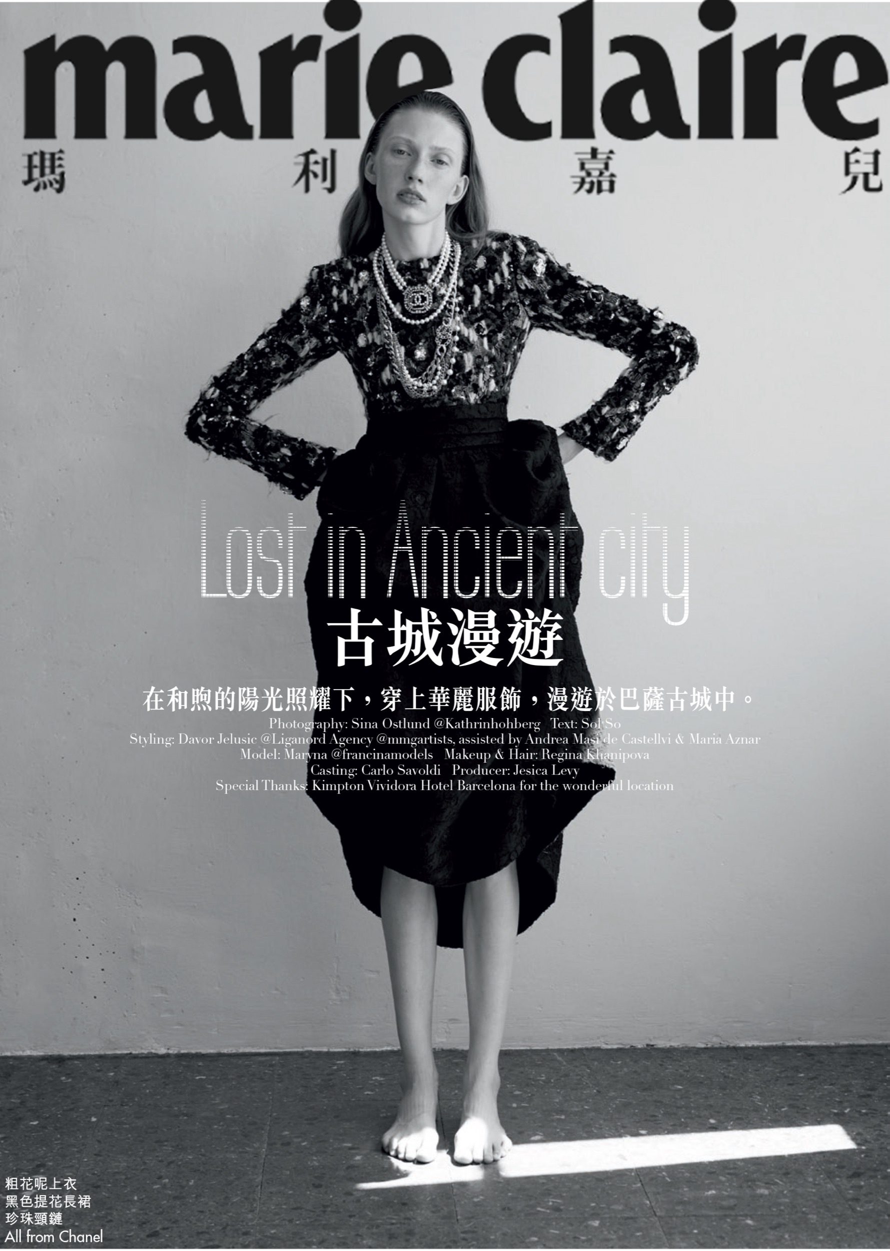 kathrin-hohberg-marie-claire-china-sina-oestlund-15