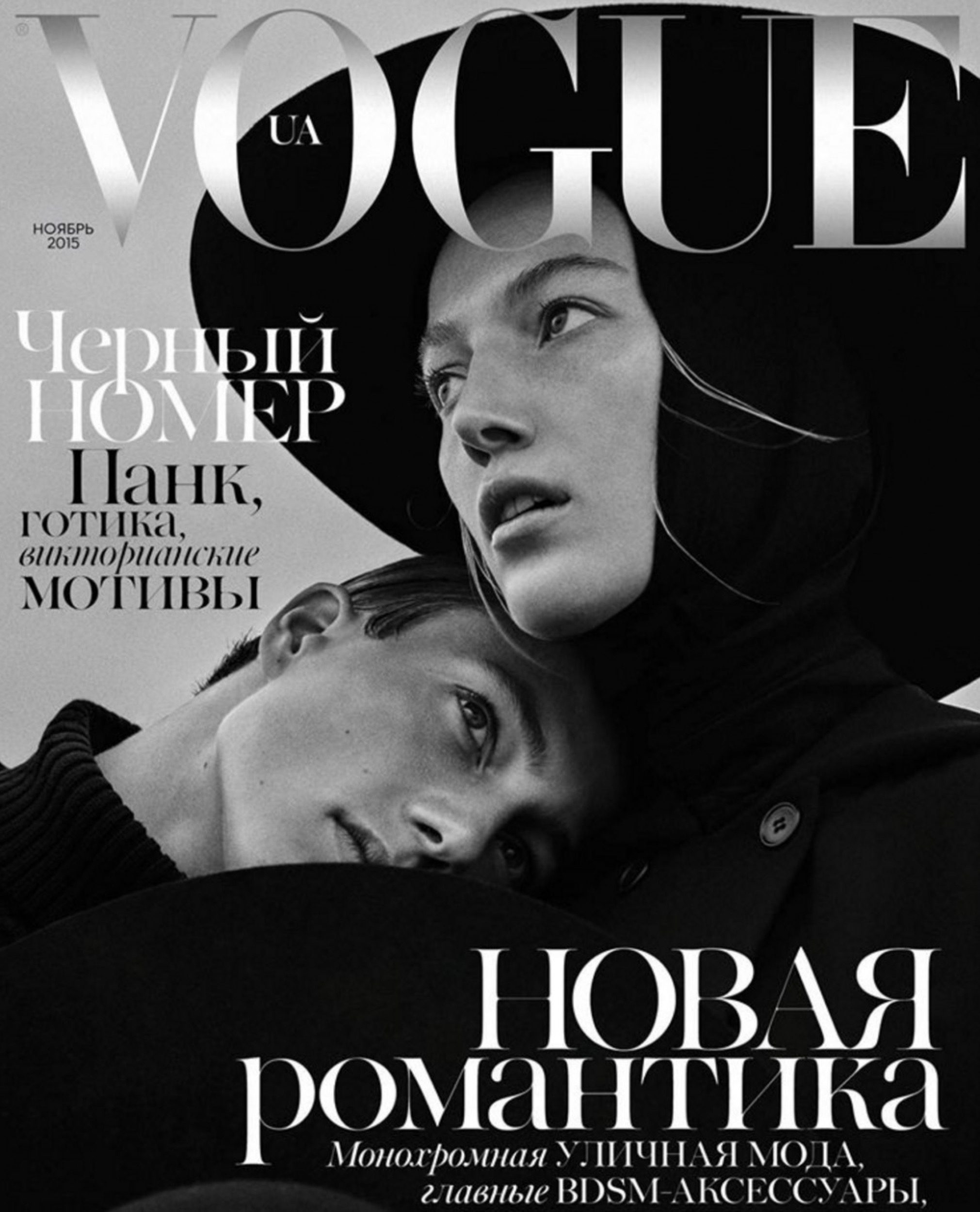 kathrin-hohberg-vogue-ua-nov15-play-in-two-acts-part-1-heiko-palach-01